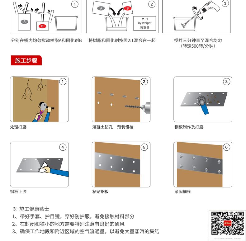 包钢谯城粘钢加固施工过程